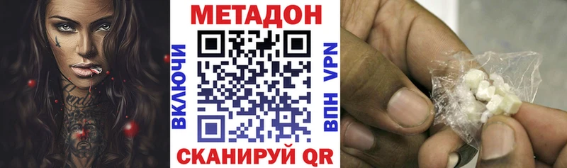 МЕТАДОН кристалл Киржач